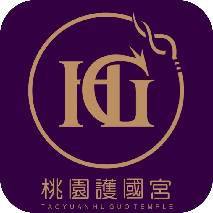 桃園護國宮太子廟
